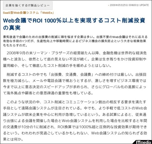 http://techtarget.itmedia.co.jp/tt/news/0905/25/news03.html