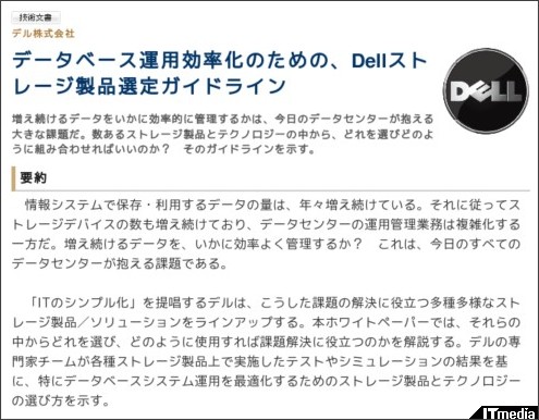 http://wp.techtarget.itmedia.co.jp/contents/?cid=1808