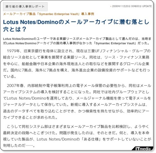 http://techtarget.itmedia.co.jp/tt/news/0811/20/news01.html