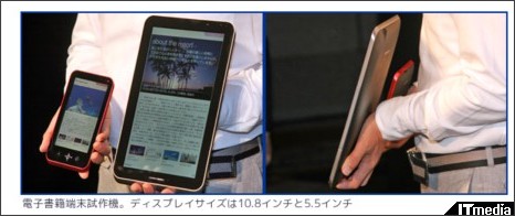 http://www.itmedia.co.jp/news/articles/1007/20/news083.html