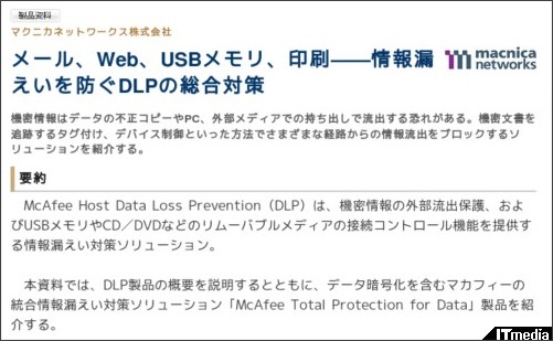 http://wp.techtarget.itmedia.co.jp/contents/?cid=1819