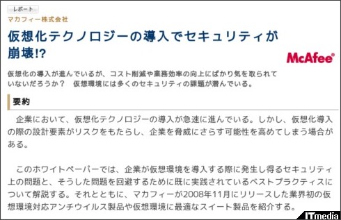 http://wp.techtarget.itmedia.co.jp/contents/?cid=1784