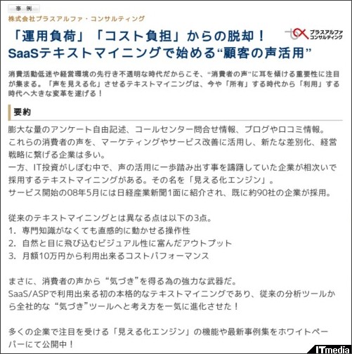 http://wp.techtarget.itmedia.co.jp/contents/?cid=1857