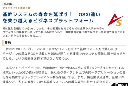 http://wp.techtarget.itmedia.co.jp/contents/?cid=1872