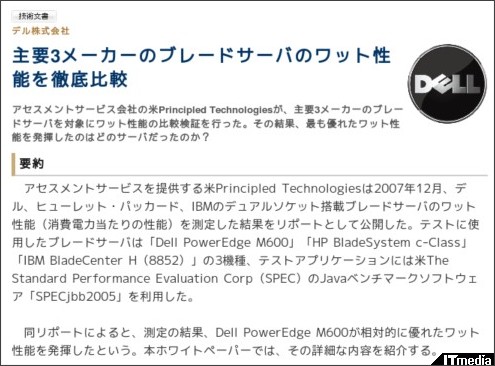 http://wp.techtarget.itmedia.co.jp/contents/?cid=1862