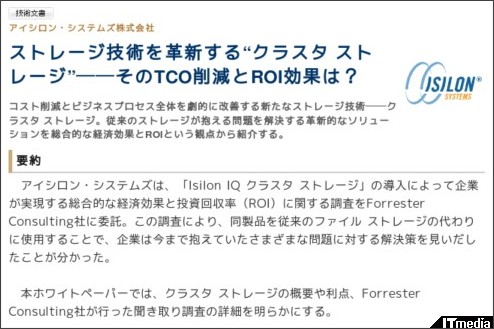 http://wp.techtarget.itmedia.co.jp/contents/?cid=1856