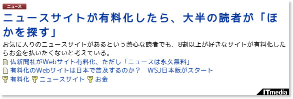 http://www.itmedia.co.jp/news/articles/1003/16/news013.html