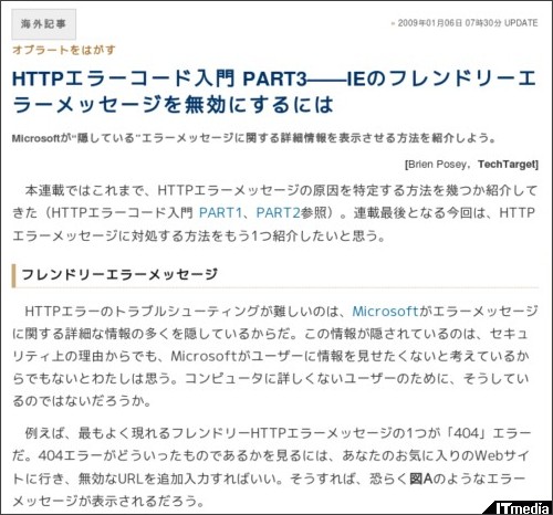 http://techtarget.itmedia.co.jp/tt/news/0901/06/news01.html