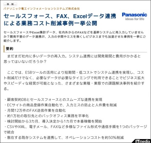 http://wp.techtarget.itmedia.co.jp/contents/?cid=1884