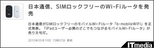 http://www.itmedia.co.jp/news/articles/1005/19/news055.html