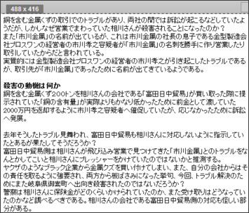 ネットの力で風化STOP 未解決事件を追う 岐阜県御嵩町女性水死体遺棄事件 両社間で訴訟問題 http://netpower1.blog14.fc2.com/blog-entry-1208.html