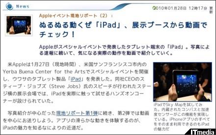 http://plusd.itmedia.co.jp/pcuser/articles/1001/28/news044.html
