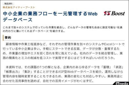 http://wp.techtarget.itmedia.co.jp/contents/?cid=1881