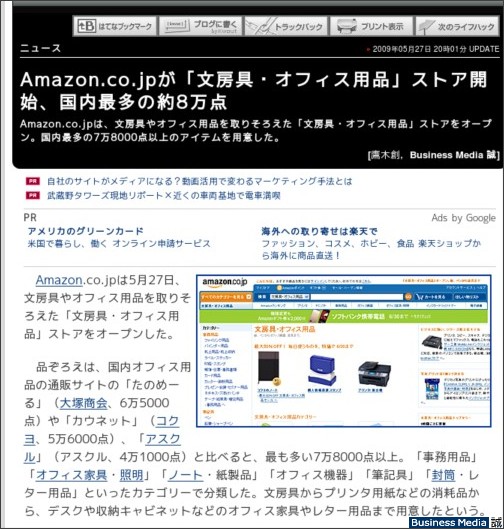 http://bizmakoto.jp/bizid/articles/0905/27/news099.html