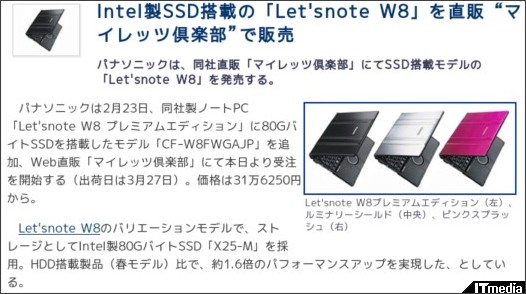 http://plusd.itmedia.co.jp/pcuser/articles/0902/23/news043.html