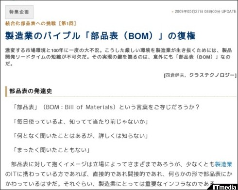 http://techtarget.itmedia.co.jp/tt/news/0905/27/news01.html