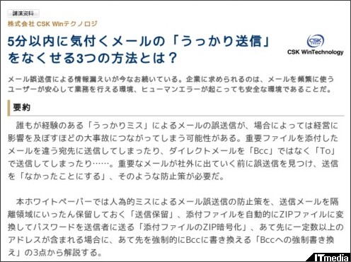 http://wp.techtarget.itmedia.co.jp/contents/?cid=1946