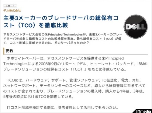 http://wp.techtarget.itmedia.co.jp/contents/?cid=1942