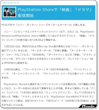 http://gamez.itmedia.co.jp/games/articles/0912/02/news062.html