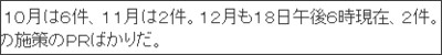 http://www.yomiuri.co.jp/net/news0/politics/20131219-OYT1T00217.htm