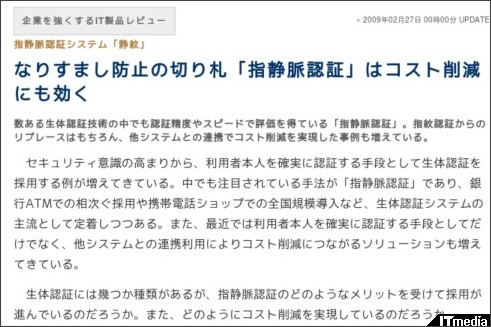 http://techtarget.itmedia.co.jp/tt/news/0902/23/news01.html