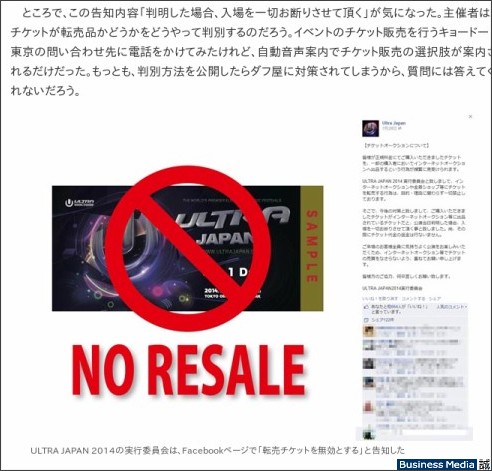 http://bizmakoto.jp/makoto/articles/1408/01/news027.html