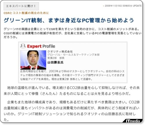 http://techtarget.itmedia.co.jp/tt/news/0811/06/news01.html