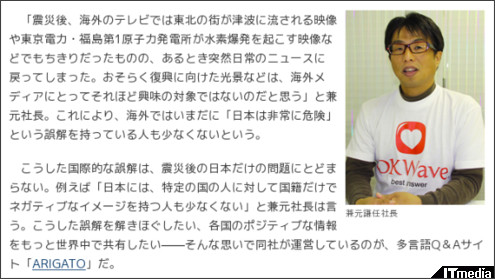http://www.itmedia.co.jp/news/articles/1111/15/news011.html