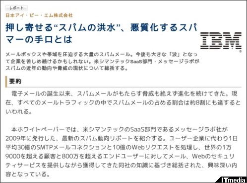 http://wp.techtarget.itmedia.co.jp/contents/?cid=1967