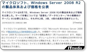 http://plusd.itmedia.co.jp/enterprise/articles/0908/07/news015.html