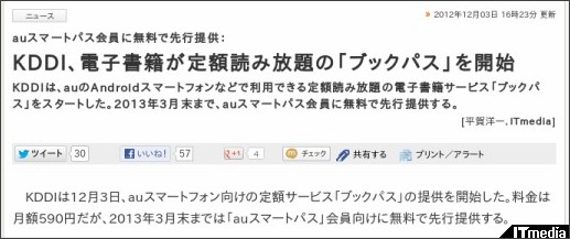 http://www.itmedia.co.jp/mobile/articles/1212/03/news088.html