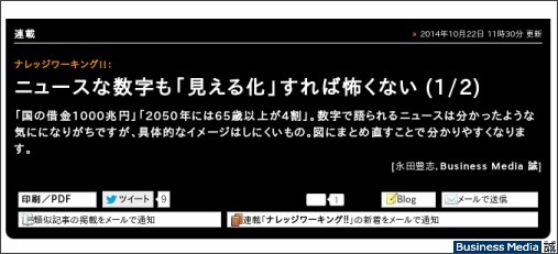 http://bizmakoto.jp/bizid/articles/1410/22/news024.html