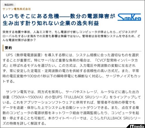 http://wp.techtarget.itmedia.co.jp/contents/?cid=1870