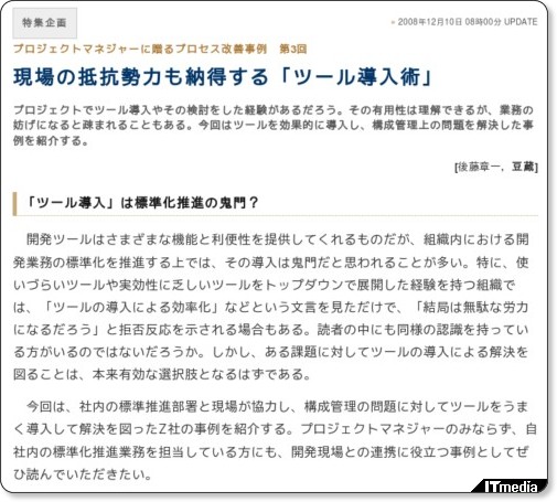 http://techtarget.itmedia.co.jp/tt/news/0812/10/news02.html