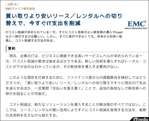 http://wp.techtarget.itmedia.co.jp/contents/?cid=1994