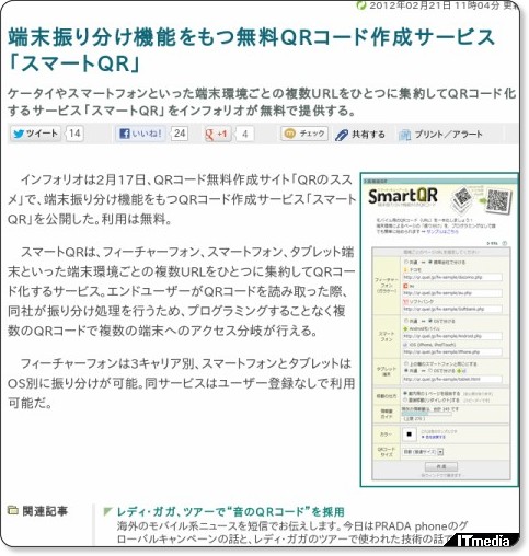 http://www.itmedia.co.jp/promobile/articles/1202/21/news044.html