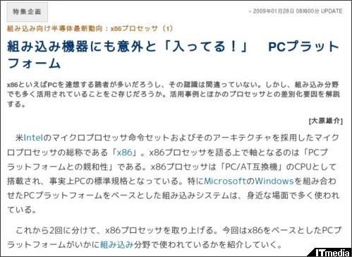 http://techtarget.itmedia.co.jp/tt/news/0901/28/news01.html