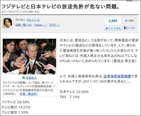 http://news.livedoor.com/article/detail/5738144/
