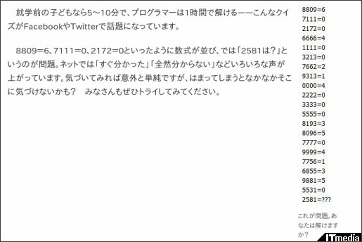 http://nlab.itmedia.co.jp/nl/articles/1204/09/news032.html