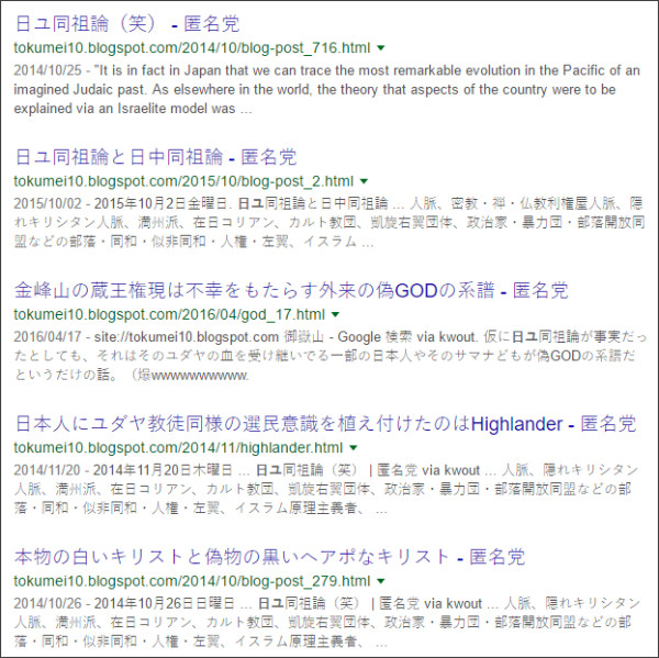 https://www.google.co.jp/#q=site:%2F%2Ftokumei10.blogspot.com+%E6%97%A5%E3%83%A6