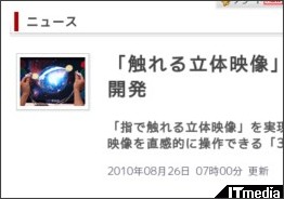 http://www.itmedia.co.jp/news/articles/1008/26/news008.html
