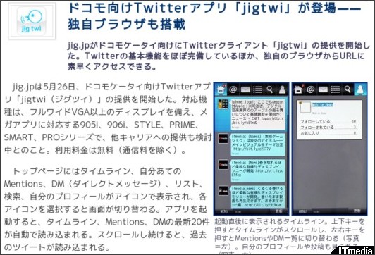 http://plusd.itmedia.co.jp/mobile/articles/1005/26/news078.html