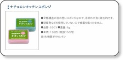 太陽油脂株式会社 製品紹介「キッチン」 http://www.taiyo-yushi.co.jp/soap/products/kitchen/