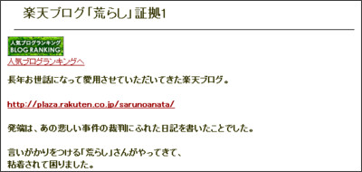http://sarunoanata.cocolog-nifty.com/blog/arashi1.html