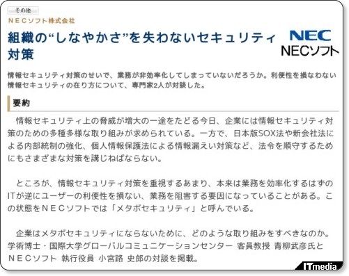 http://wp.techtarget.itmedia.co.jp/contents/?cid=1778