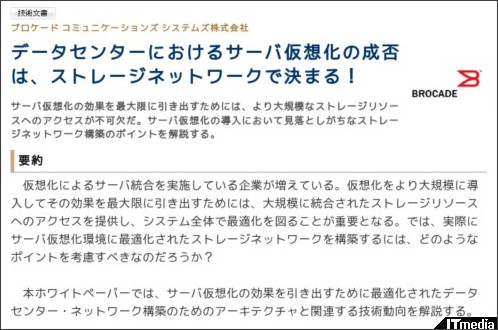 http://wp.techtarget.itmedia.co.jp/contents/?cid=1956