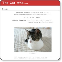 The Cat who.... 猫のアイシス&ジェリー http://thecatwho.blog73.fc2.com/