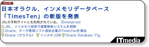 http://www.itmedia.co.jp/enterprise/articles/0908/04/news085.html