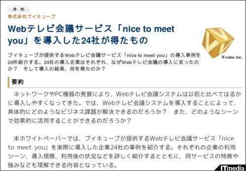 http://wp.techtarget.itmedia.co.jp/contents/?cid=2040