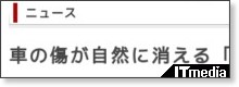 http://www.itmedia.co.jp/news/articles/0903/13/news042.html